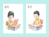 （2024）新課標(biāo)語(yǔ)文一年級(jí)上冊(cè) 我上學(xué)了 第4課時(shí) 我愛(ài)學(xué)語(yǔ)文 PPT課件