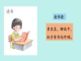 （2024）新課標(biāo)語(yǔ)文一年級(jí)上冊(cè) 我上學(xué)了 第4課時(shí) 我愛(ài)學(xué)語(yǔ)文 PPT課件