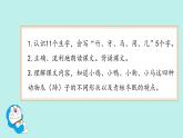 （2024）新课标语文一年级上册 5-3 雪地里的小画家 第1课时 PPT课件