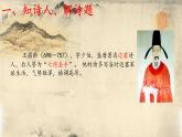 21古诗三首《出塞》 （教学课件）2024-2025学年统编版语文四年级上册