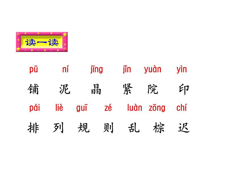 5.铺满金色巴掌的水泥道第4页