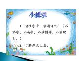 第9课《那一定会很好》ppt课件（含教案）2024-2025学年统编版语文三年级上册