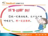 第9课《那一定会很好》ppt课件（含教案）2024-2025学年统编版语文三年级上册