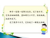 第9课《那一定会很好》ppt课件（含教案）2024-2025学年统编版语文三年级上册