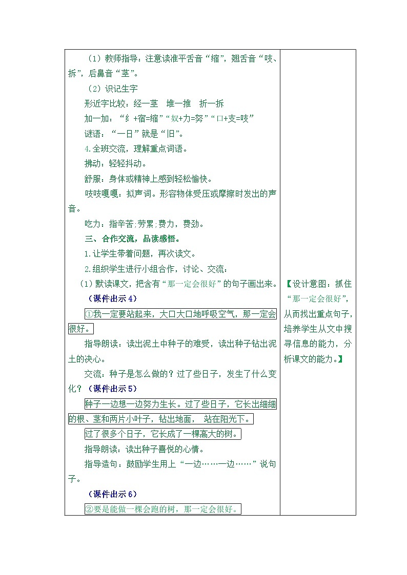9.那一定会很好第2页