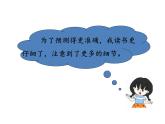 语文园地（四）ppt课件（含教案）2024-2025学年统编版语文三年级上册