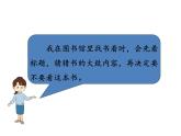 语文园地（四）ppt课件（含教案）2024-2025学年统编版语文三年级上册