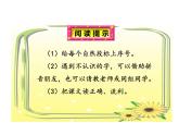 第15课《搭船的鸟》ppt课件（含教案）2024-2025学年统编版语文三年级上册