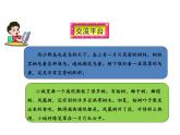 语文园地（六）ppt课件（含教案）2024-2025学年统编版语文三年级上册