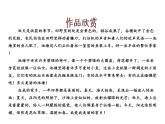 语文园地（六）ppt课件（含教案）2024-2025学年统编版语文三年级上册