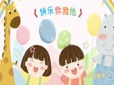 人版版语文一年级上册 第1单元  识字1 天地人 PPT课件+教案