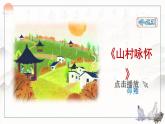 人版版语文一年级上册 第1单元 识字2 金木水火土 PPT课件+教案