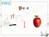 人版版语文一年级上册 第1单元 识字2 金木水火土 PPT课件+教案