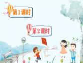 部编语文一年级上册 第2单元 汉语拼音3 b p m f PPT课件+教案
