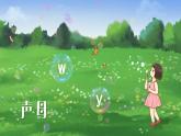 部编语文一年级上册 第2单元 汉语拼音3 b p m f PPT课件+教案