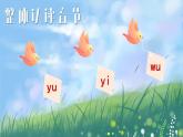 部编语文一年级上册 第2单元 汉语拼音3 b p m f PPT课件+教案