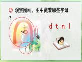 部编语文一年级上册 第2单元 汉语拼音4 d t n l PPT课件+教案