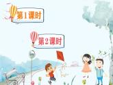 部編語(yǔ)文一年級(jí)上冊(cè) 第3單元 漢語(yǔ)拼音6 j q x PPT課件+教案