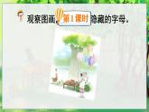 部編語(yǔ)文一年級(jí)上冊(cè) 第3單元 漢語(yǔ)拼音6 j q x PPT課件+教案