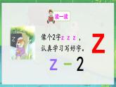 部编语文一年级上册 第3单元 汉语拼音7 z c s PPT课件+教案