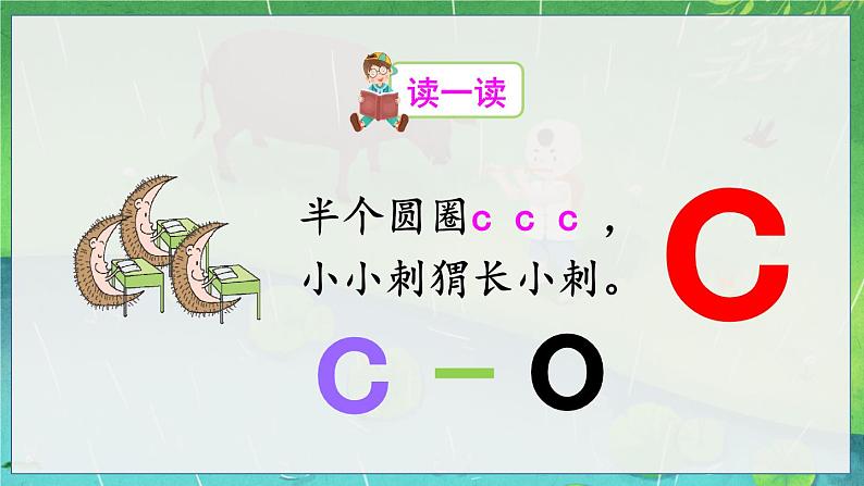 部编语文一年级上册 第3单元 汉语拼音7 z c s PPT课件+教案08