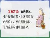 部编语文一年级上册 第3单元 汉语拼音8 zh ch sh r PPT课件+教案