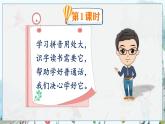 部編語文一年級上冊 第2單元 漢語拼音1 ɑ o e PPT課件+教案