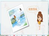部編語文一年級上冊 第2單元 漢語拼音1 ɑ o e PPT課件+教案