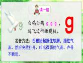 部编语文一年级上册 第3单元 汉语拼音5 ɡ k h PPT课件+教案