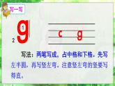 部编语文一年级上册 第3单元 汉语拼音5 ɡ k h PPT课件+教案