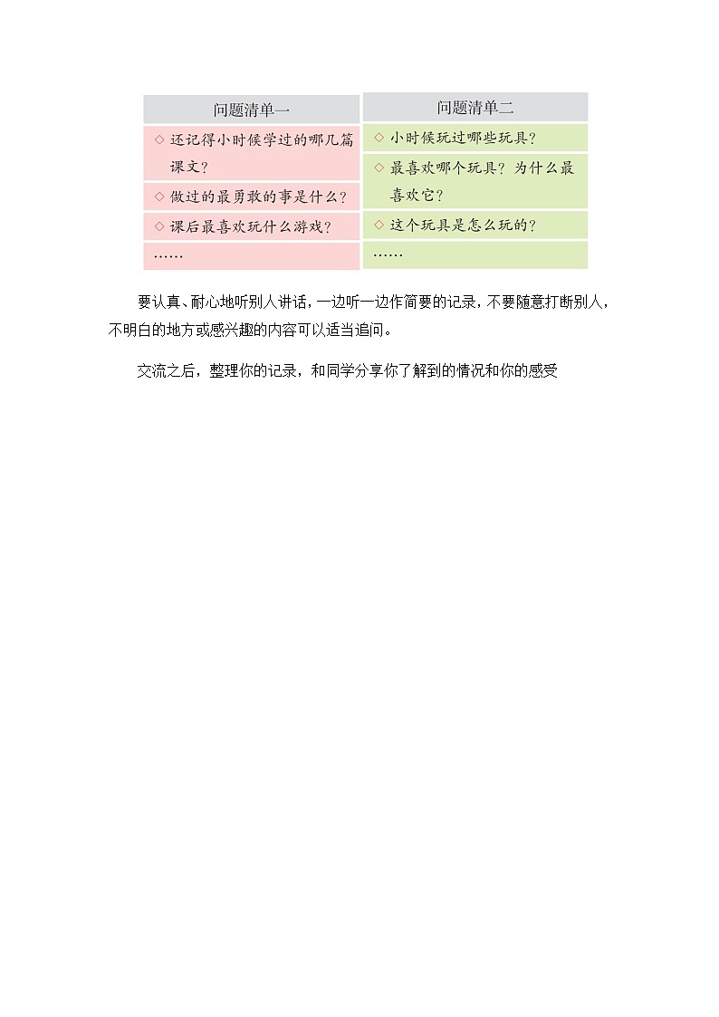 2023-2024学年五年级语文下学期期末专题复习——语言综合实践（统编版）03