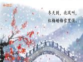 部编语文一年级上册 第5单元 4 四季 PPT课件+教案