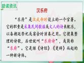 部编语文一年级上册 第5单元 2 江南 PPT课件+教案