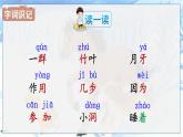部编语文一年级上册 第5单元 3 雪地里的小画家 PPT课件+教案