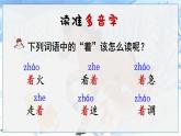 部编语文一年级上册 第5单元 3 雪地里的小画家 PPT课件+教案