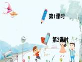 部编语文一年级上册 第6单元 识字6 日月明 PPT课件+教案