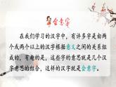 部编语文一年级上册 第6单元 识字6 日月明 PPT课件+教案