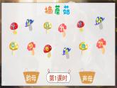 部編語(yǔ)文一年級(jí)上冊(cè) 第4單元 漢語(yǔ)拼音10 ɑi ei ui PPT課件+教案