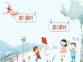 部編語文一年級上冊 第4單元 漢語拼音11 ɑo ou iu PPT課件+教案