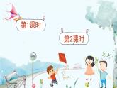 部編語文一年級上冊 第4單元 漢語拼音14 ɑng eng ing ong PPT課件+教案