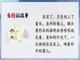 部編語文一年級上冊 第4單元 漢語拼音14 ɑng eng ing ong PPT課件+教案