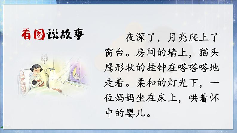 部编语文一年级上册 第4单元 汉语拼音14 ɑng eng ing ong PPT课件+教案03