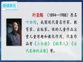 部編語文一年級上冊 第7單元 5 小小的船 PPT課件+教案