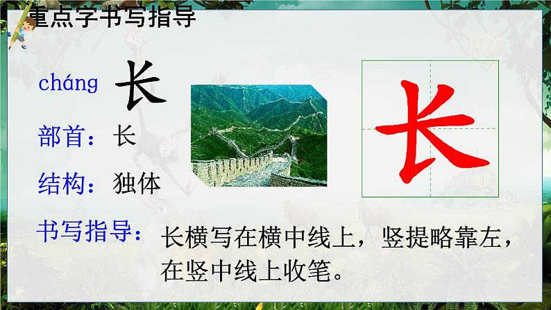 部编语文一年级上册 第8单元 8 比尾巴 PPT课件+教案07