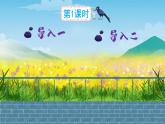 部編語文一年級(jí)上冊 第8單元 9 烏鴉喝水 PPT課件+教案