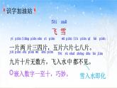 部编语文一年级上册 第1单元 语文园地一 PPT课件+教案