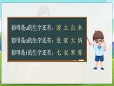 部編語(yǔ)文一年級(jí)上冊(cè) 第3單元 語(yǔ)文園地三 PPT課件+教案
