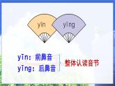 部编语文一年级上册 第4单元 语文园地四 PPT课件+教案