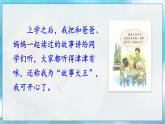 部编语文一年级上册 第1单元 快乐读书吧：读书真快乐 PPT课件+教案