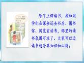 部编语文一年级上册 第1单元 快乐读书吧：读书真快乐 PPT课件+教案